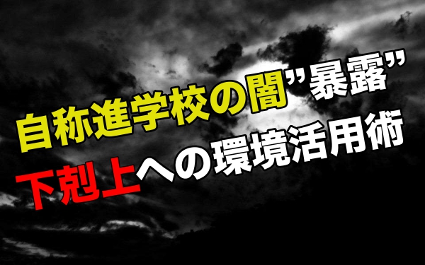 嫌いな先生の対処法 タイプ別学校のうざい先生の対処法を徹底解説 一流の勉強法 嫌いな先生の対処法 タイプ別学校のうざい先生の対処法を徹底解説 一流の勉強法