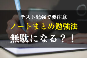 嫌いな先生の対処法 タイプ別学校のうざい先生の対処法を徹底解説 一流の勉強法
